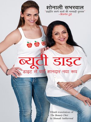 cover image of Beauty Diet